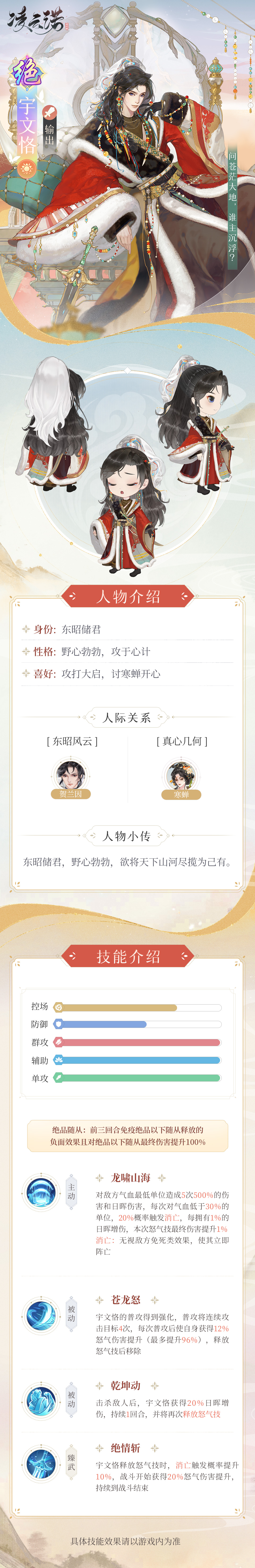 宇文恪长图CN.jpg