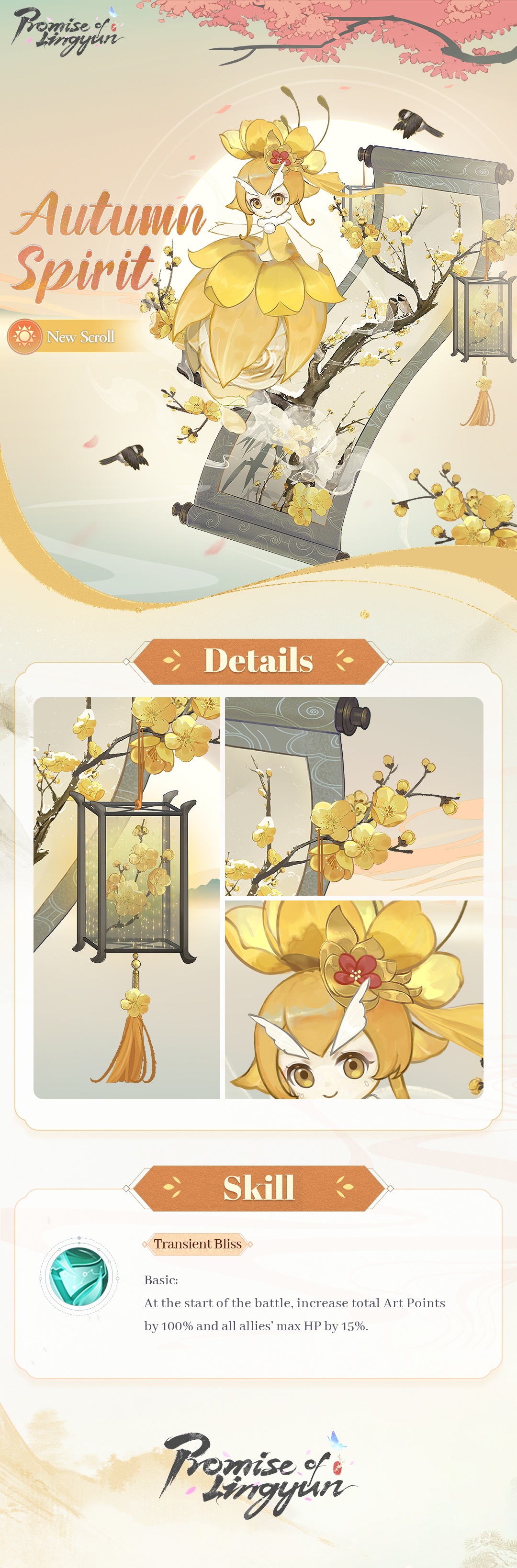 绘卷秋华生灵-Autumn-SpiritWeb.jpg