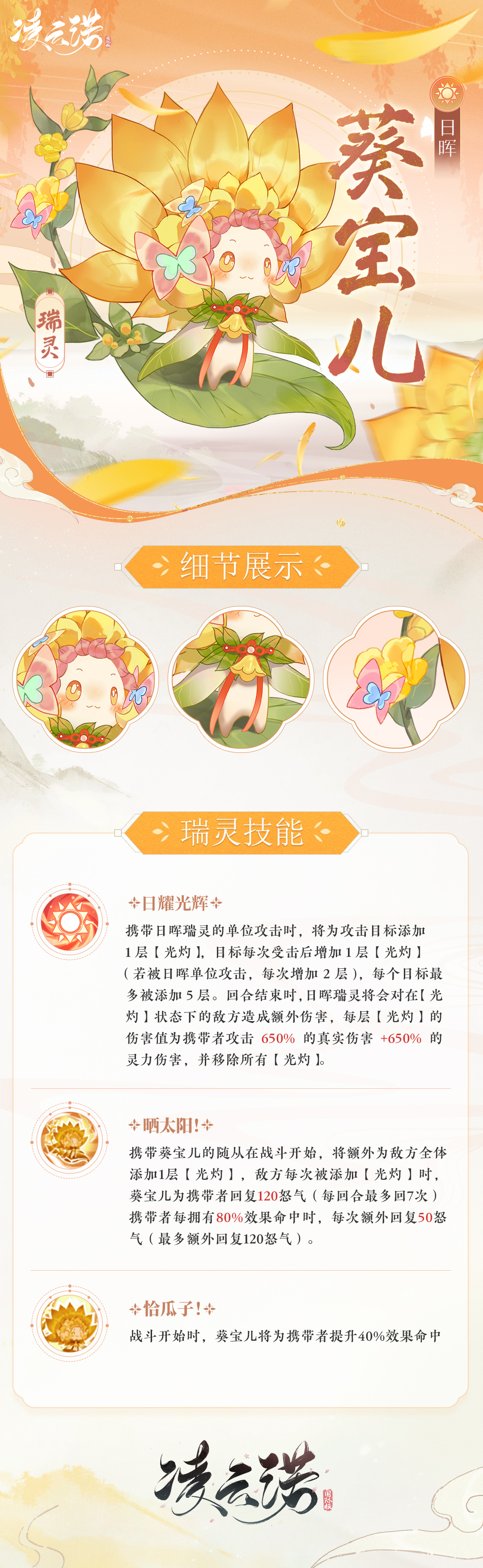 小葵花妈妈课堂-中文Web.jpg