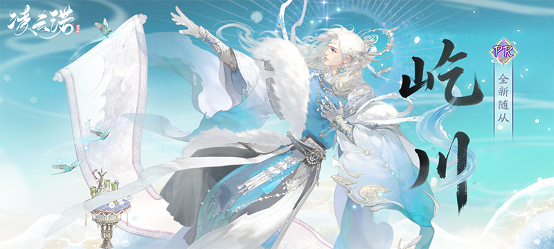 南疆之王 绝品登场 - 随从介绍